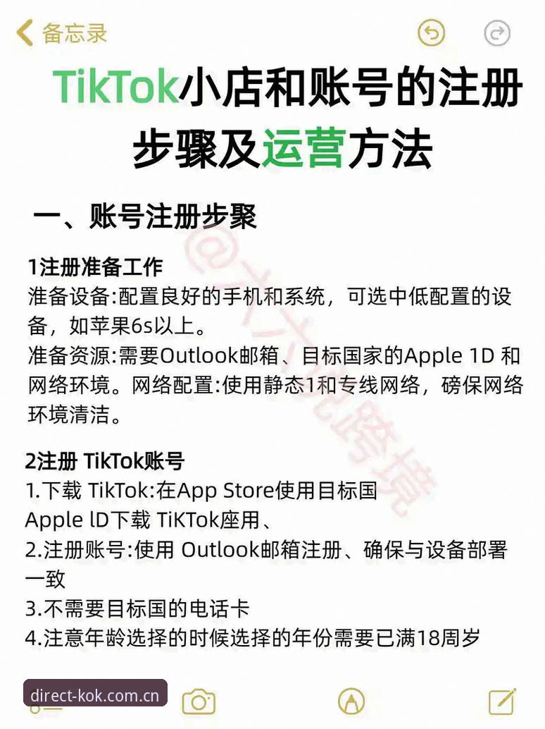 揭秘KOK中欧平台新版注册：三步变一步的背后，藏着什么？